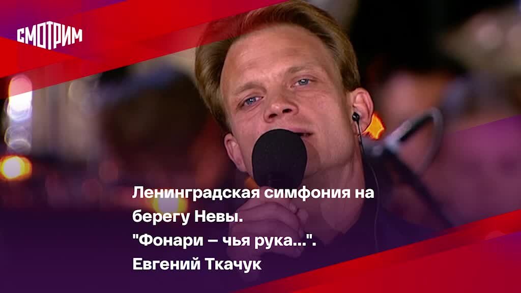 Слышала лен