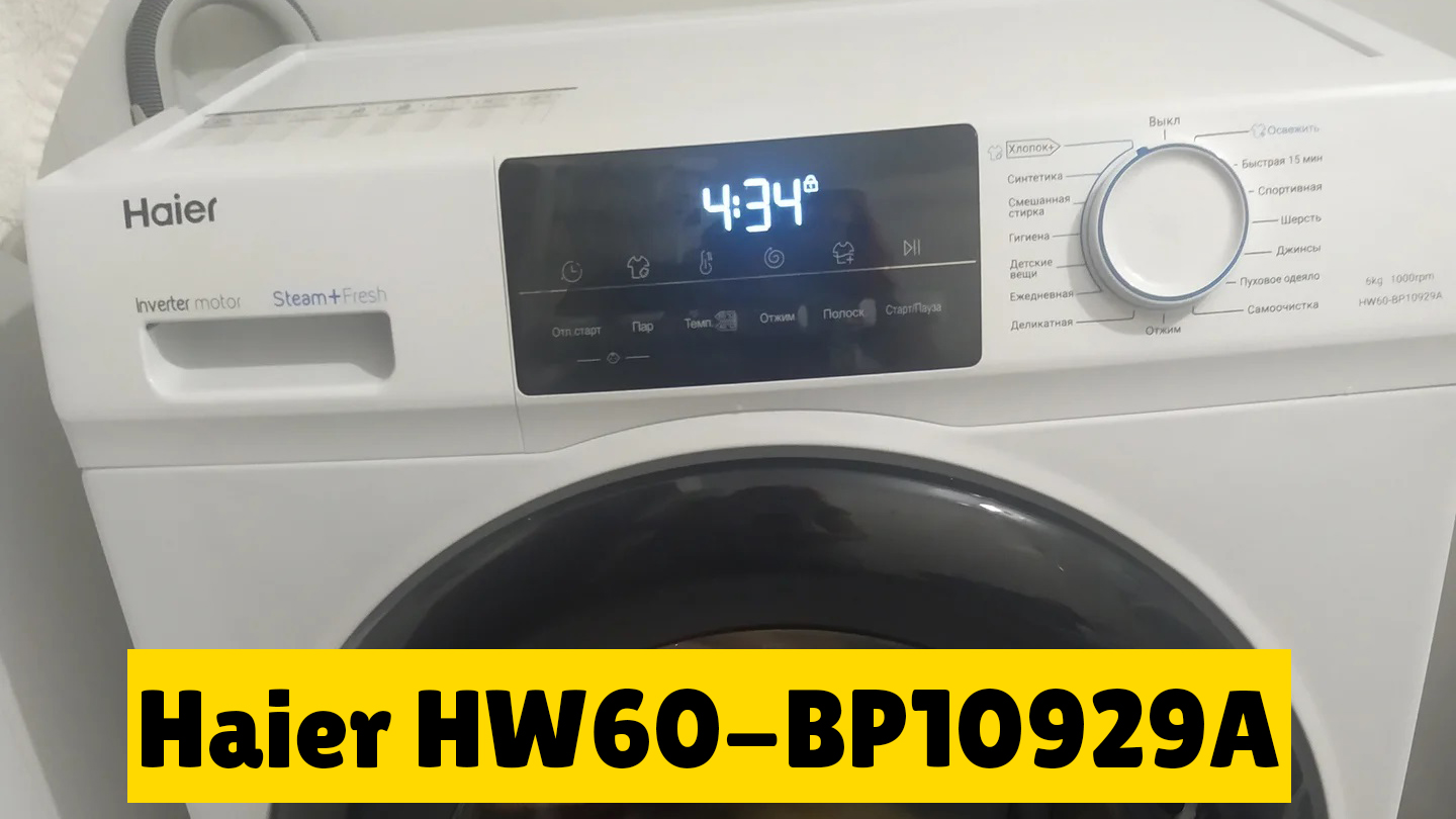 Haier hw60 bp10929a отзывы. Haier hw60-bp10929a. Стиральная машина Хаер hw60-bp10929a. Hw60-bp10929b. Стиральная машина Haier hw60-bp10929a белый.
