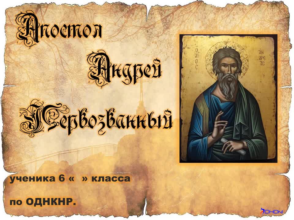 Духовность личности. Внутренний духовный мир человека. Современный мир 6 класс однкнр. Основы духовно культуры виноградова. Забота государства о духовных ценностях.