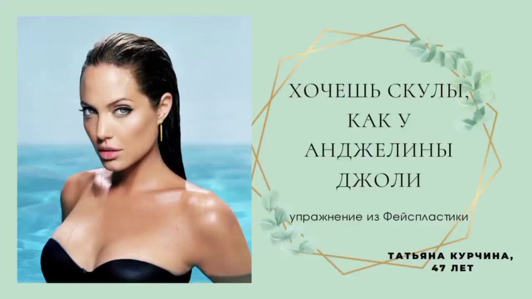 Тренировка для скул. Сыроедение и волосы. делаем скулы. как сделать скулы более выразительными упражнения. как сделать скулы мужчине.