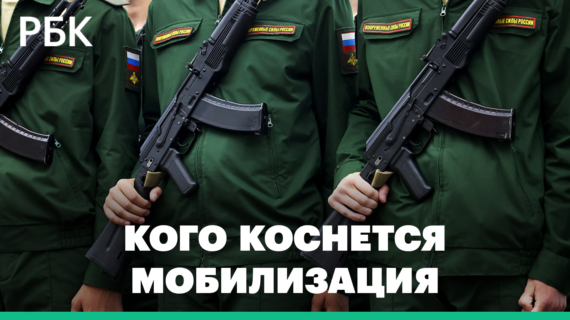 Памятка по частичной мобилизации. Мобилизация. Мобилизация и недвижимость. Что будет с этой мобилизацией. Что будет с этой мобилизацией.