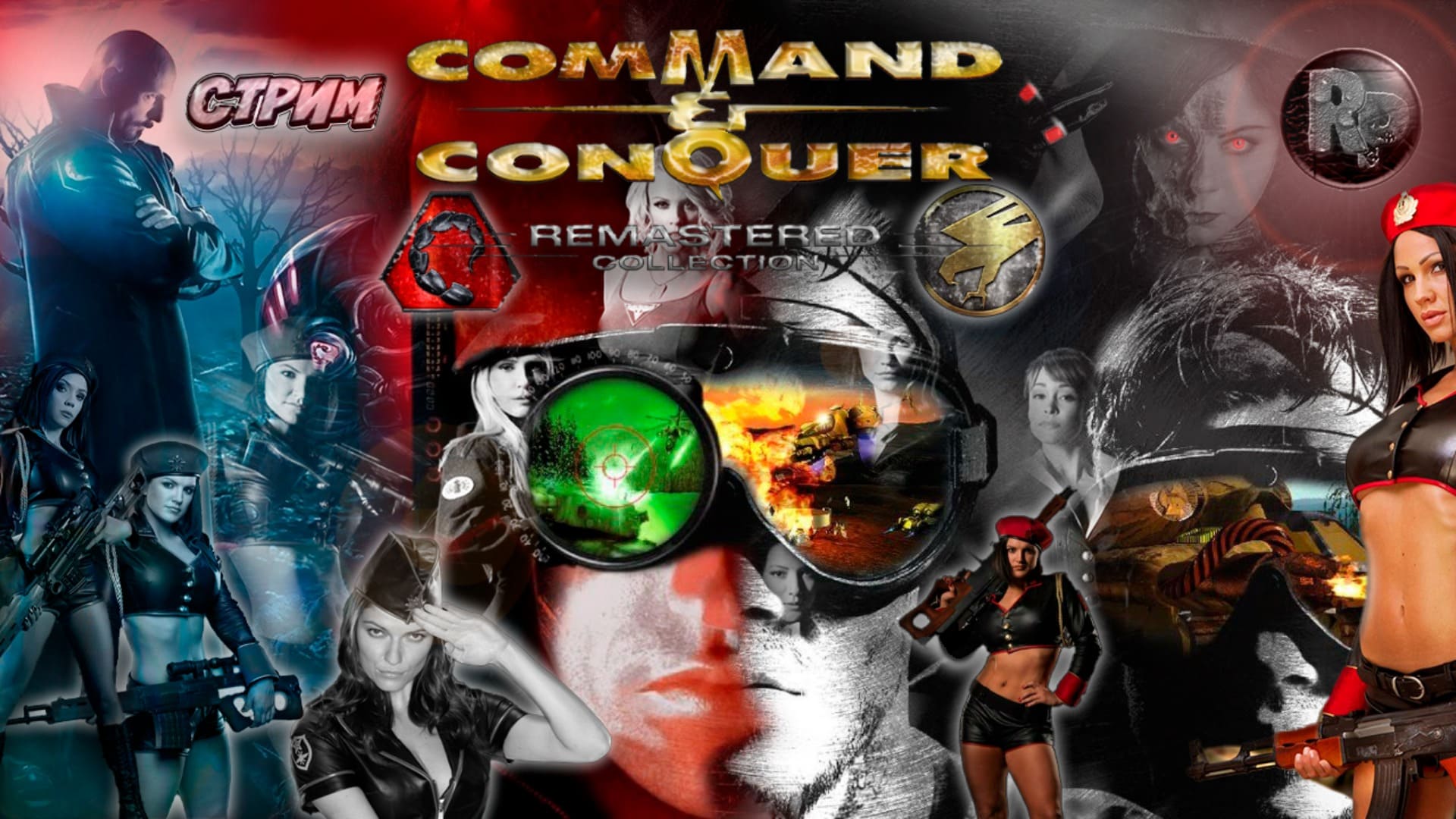 Conquer remastered collection