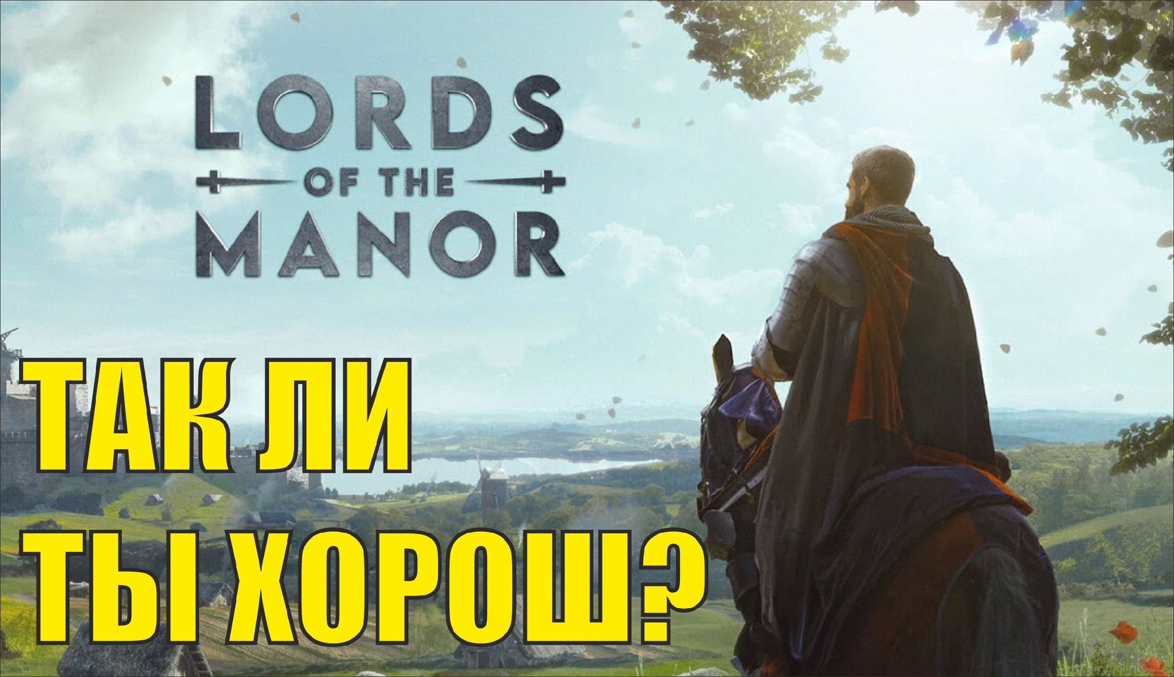 Manor lords как заселить людей. Манор лордс. Манор лордс игра. Manor Lords деревня. Manor Lords 2.