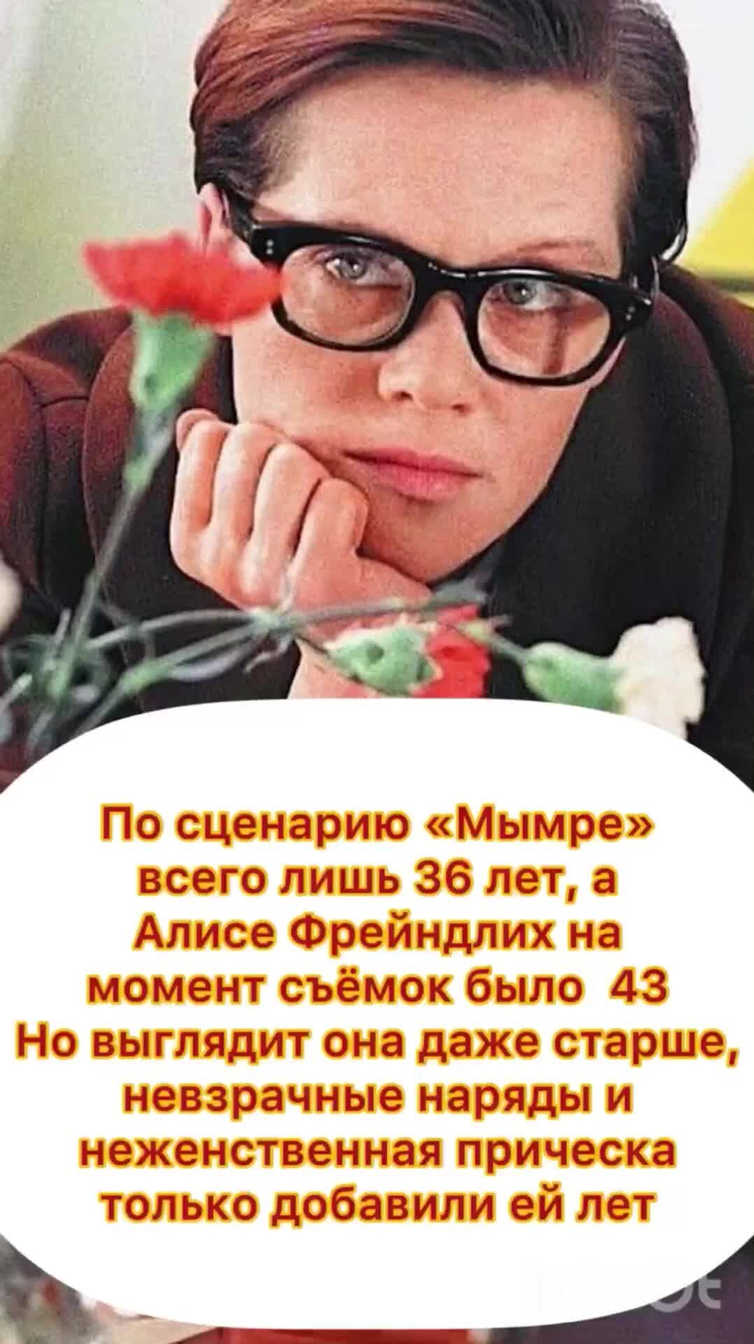 Мымра