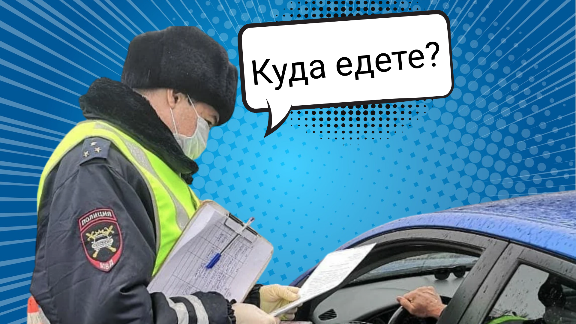 беседа с инспектором гибдд. вопросы инспектору дпс. инспектор дпс. вопросы инспектору дпс. взятка гаишнику.