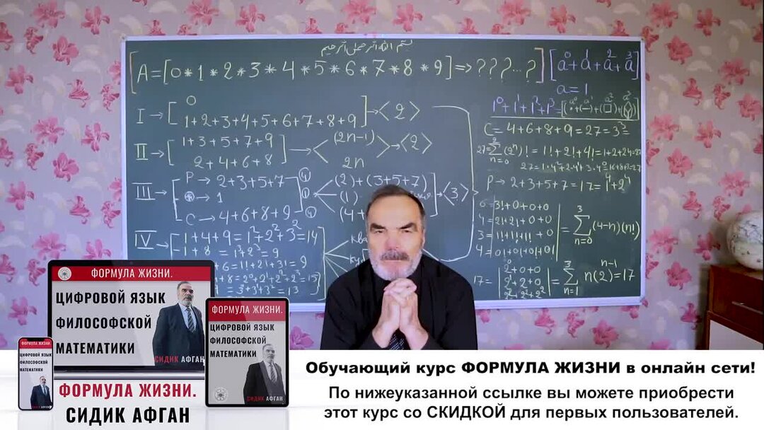 формула жизни картинки. формула жизни официальный сайт. формула жизни сериал 2021. биозан формула. биозан чай.