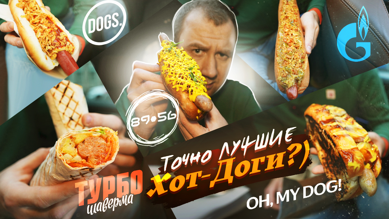 Турбо шаверма. Обломофф хотдожная. Хот дог и Рузвельт. 8956 Oblomoff food.