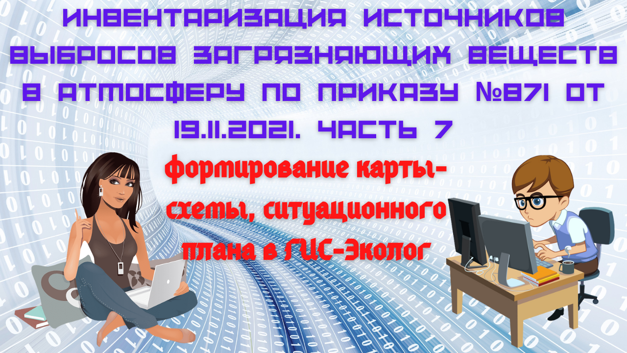 Разработка проекта пдв окпд 2