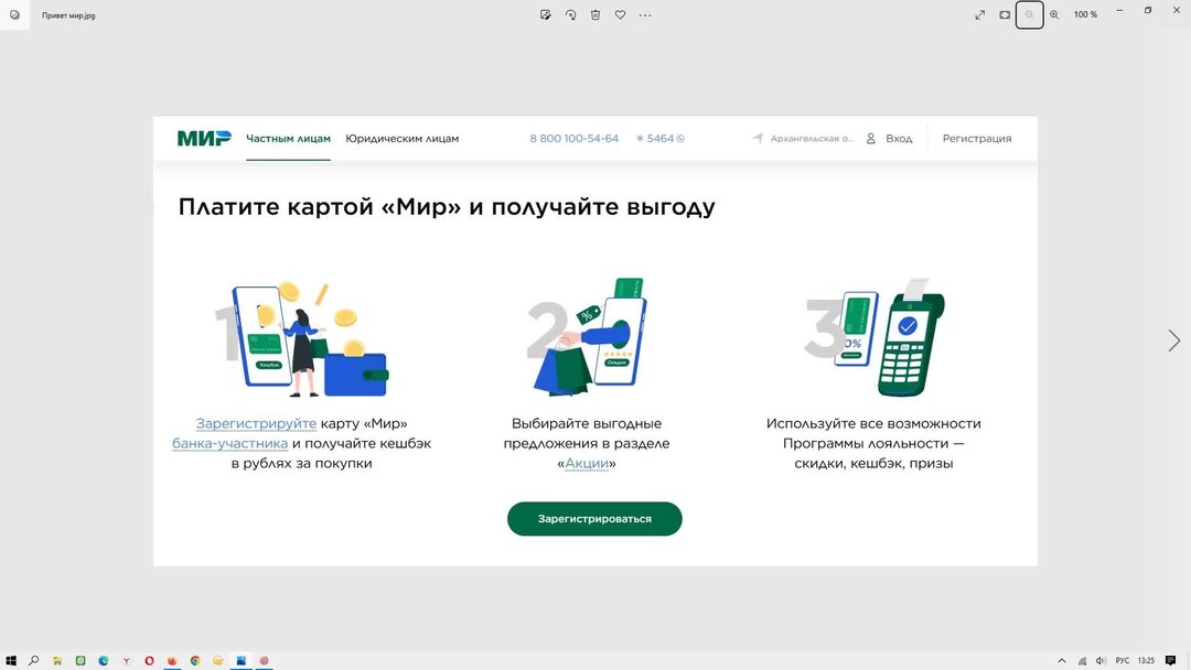 Карта мир программа привет мир. Привет мир логотип. Программа лояльности мир сбербанк. Карта лояльности сбербанка. Кэшбэк по карте мир.