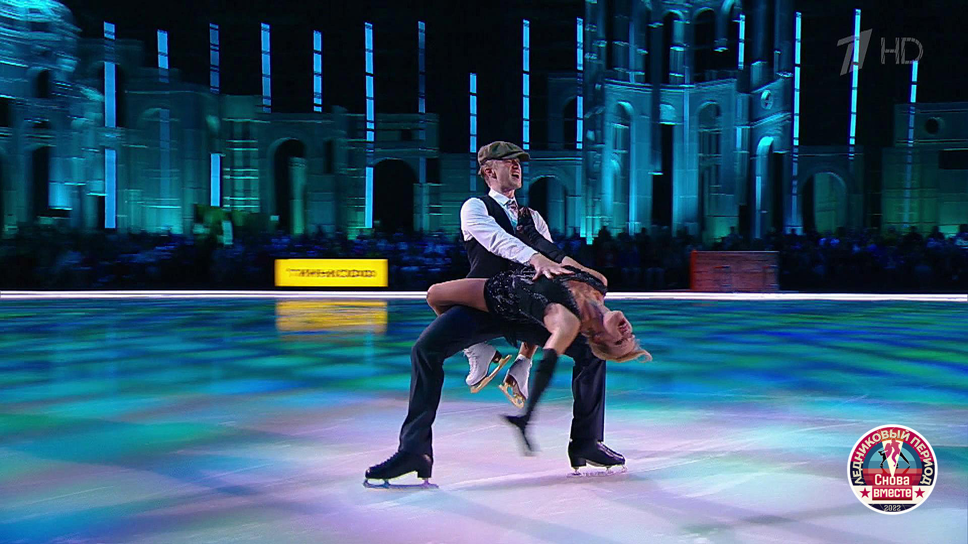 шоу ледниковый период 2022