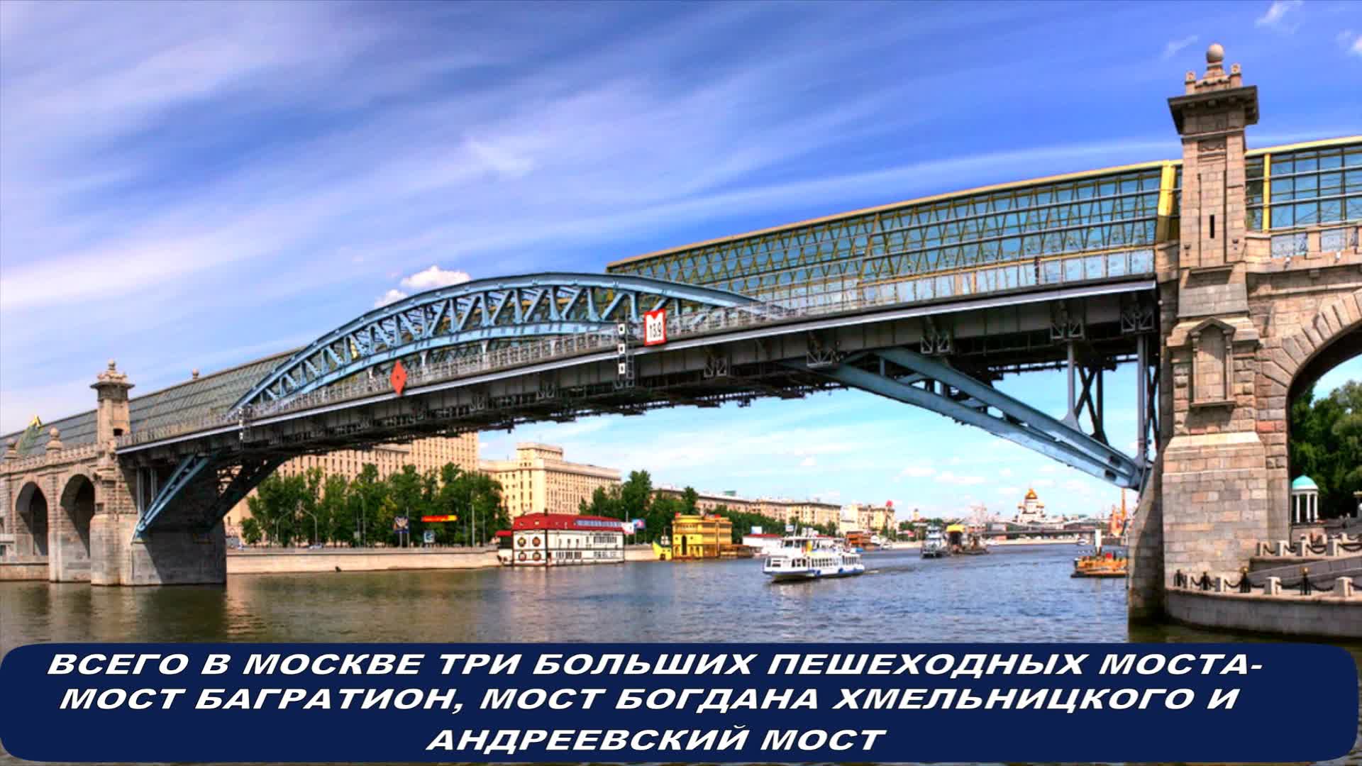 Most 2. Москва парк Горького Андреевский мост. Андреевский пешеходный мост парк Горького. Фрунзенская набережная Андреевский мост. Парк Горького мост через Москву реку.