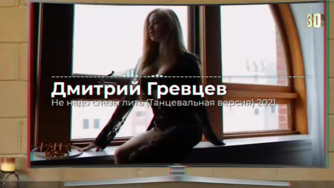 Натали север и дмитрий гревцев. Гревцев нет больше любви. Дмитрий гревцев нету больше любви слушать. Гревцев нет больше любви. Гревцев нету больше.