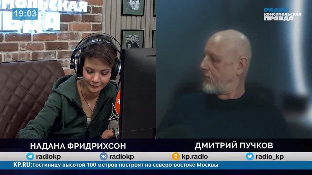 Надана Фридрихсон и Пучков последний выпуск.