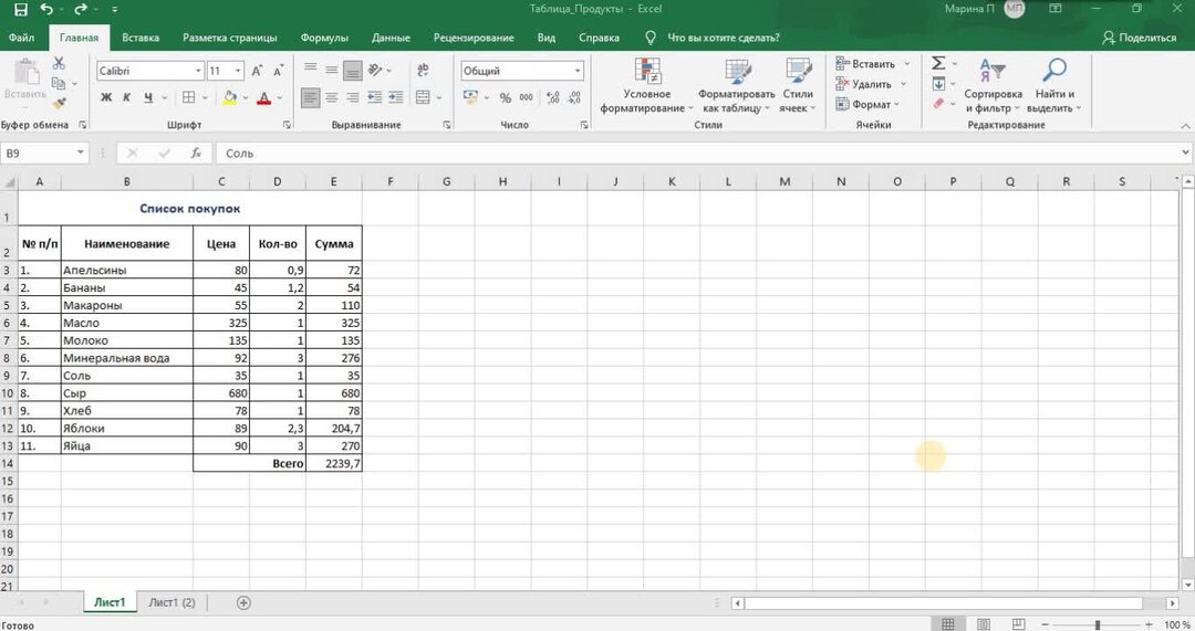 Свойства ячейки excel. Как добавить строку в таблицу в excel. Перенос текста в ячейке в excel. Эксель оригинальный корпус.