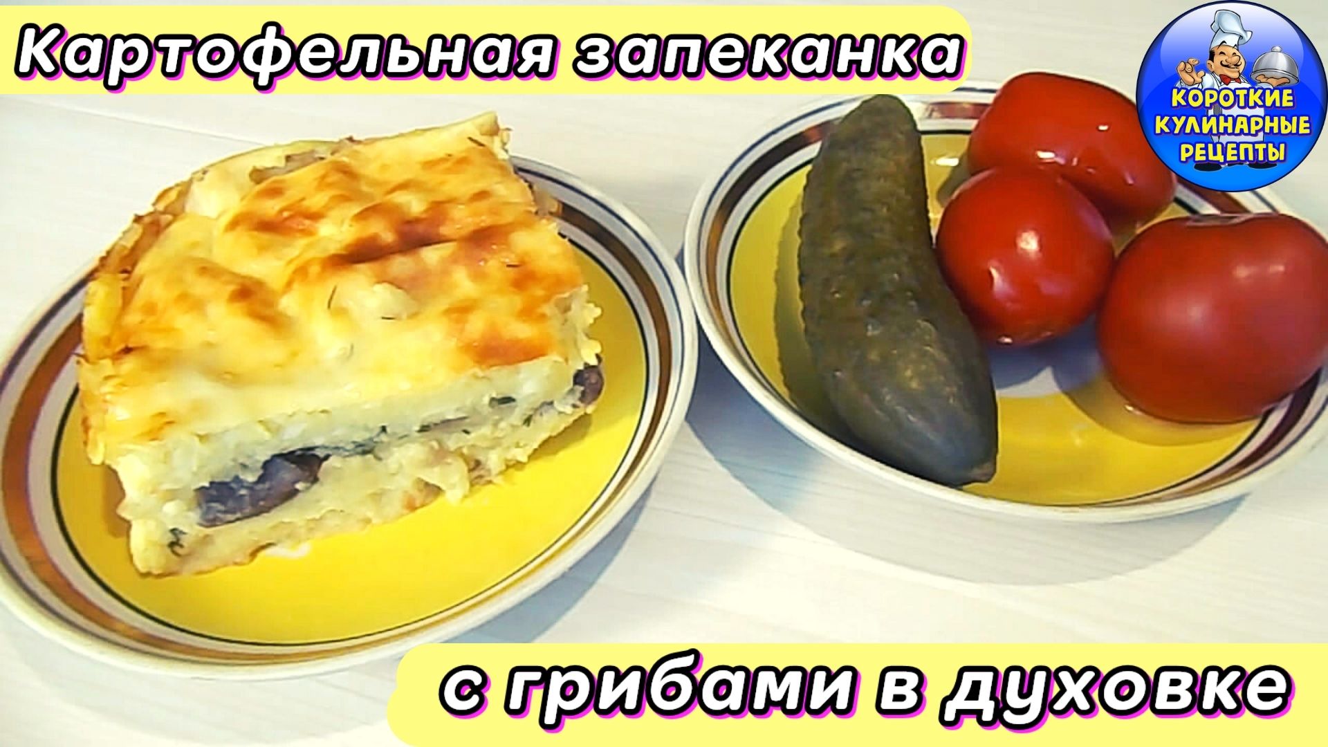 Запеканка толчоная картошка с рисом и отваренными яйцами