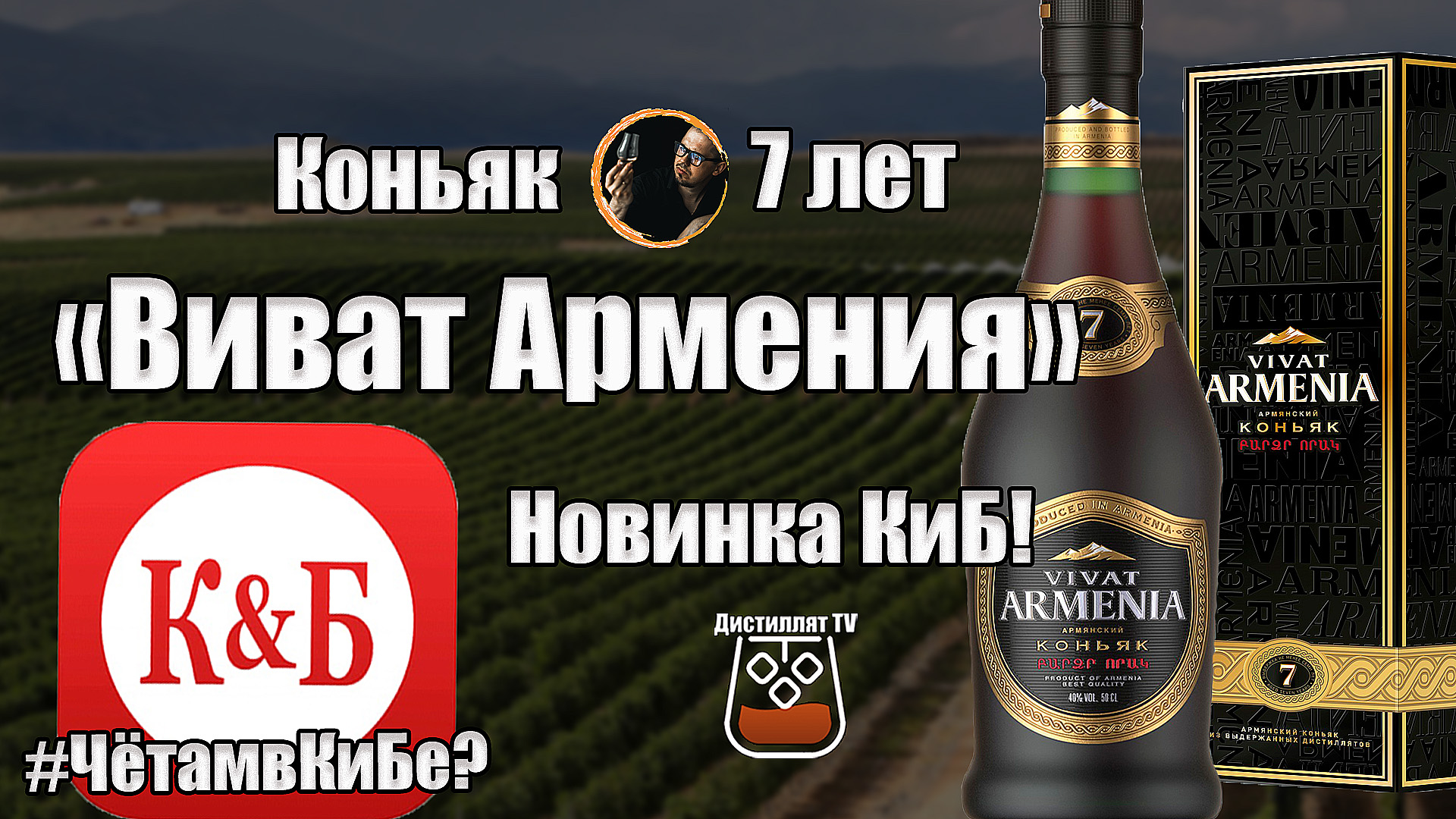 армянский коньяк армения