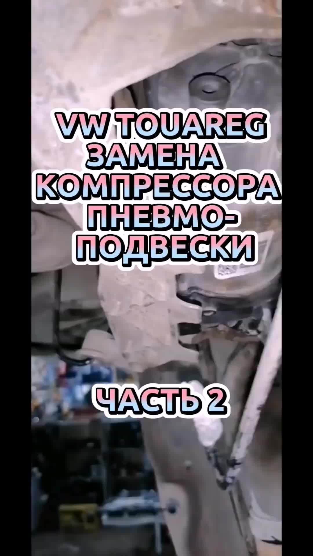 Все проблемы пневмоподвески: комфорт в движении или разорение на сервисе?