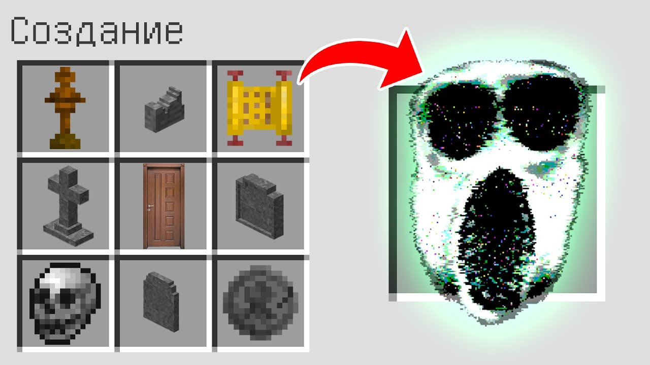 Амбуш из doors. Крафт двери в майнкрафт. Амбуш Doors Roblox. Майнкрафт Амбуш Дорс. Двери РОБЛОКС монстры