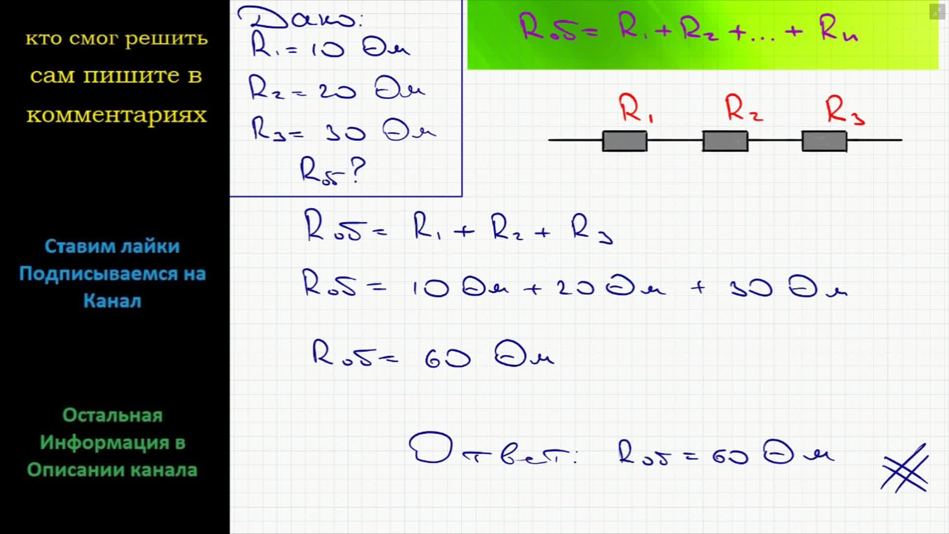 Участок цепи состоит из трех. На участке цепи сопротивление резистора 4 ома в цепи. Участок цепи состоит из трех. Участок цепи состоит из трех. Участок электрической цепи состоит из двух резисторов.