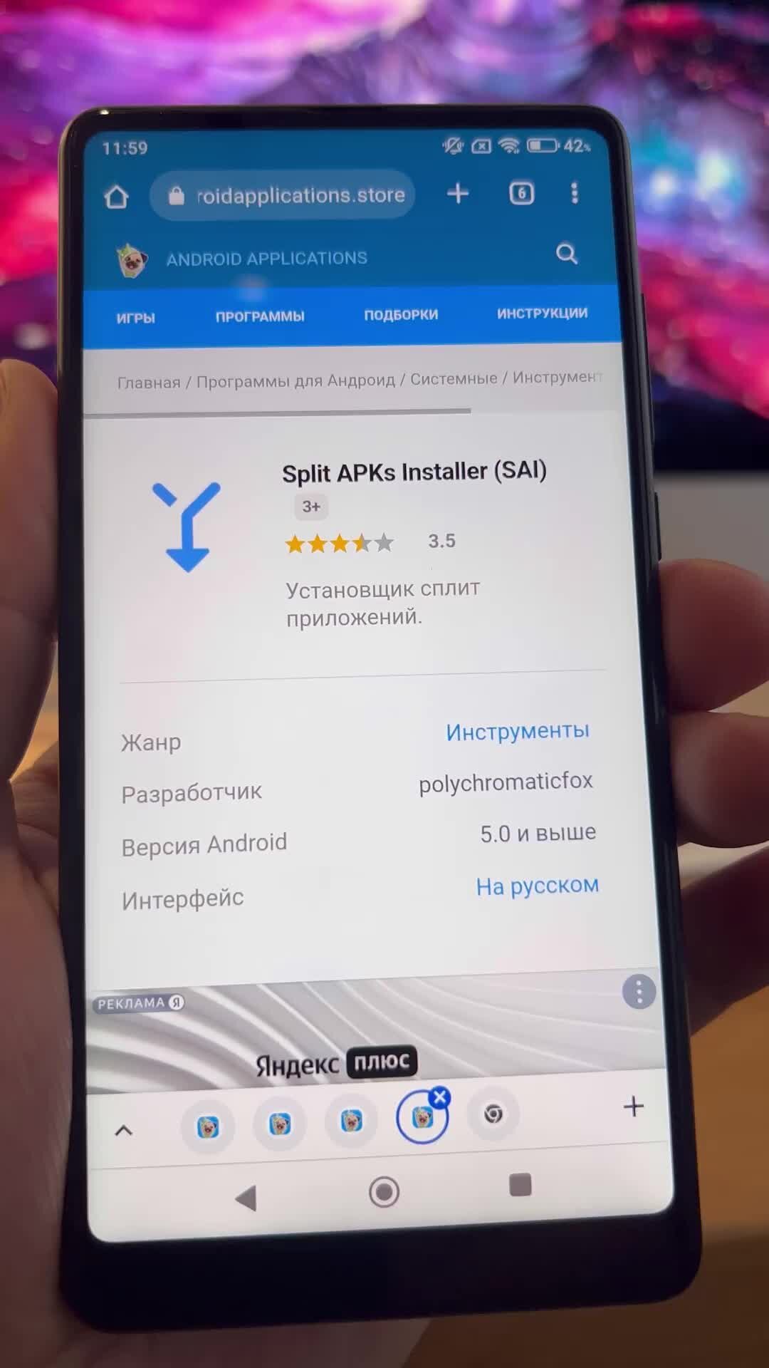 AndroidApplications.store | Как установить apks на андроид | Дзен