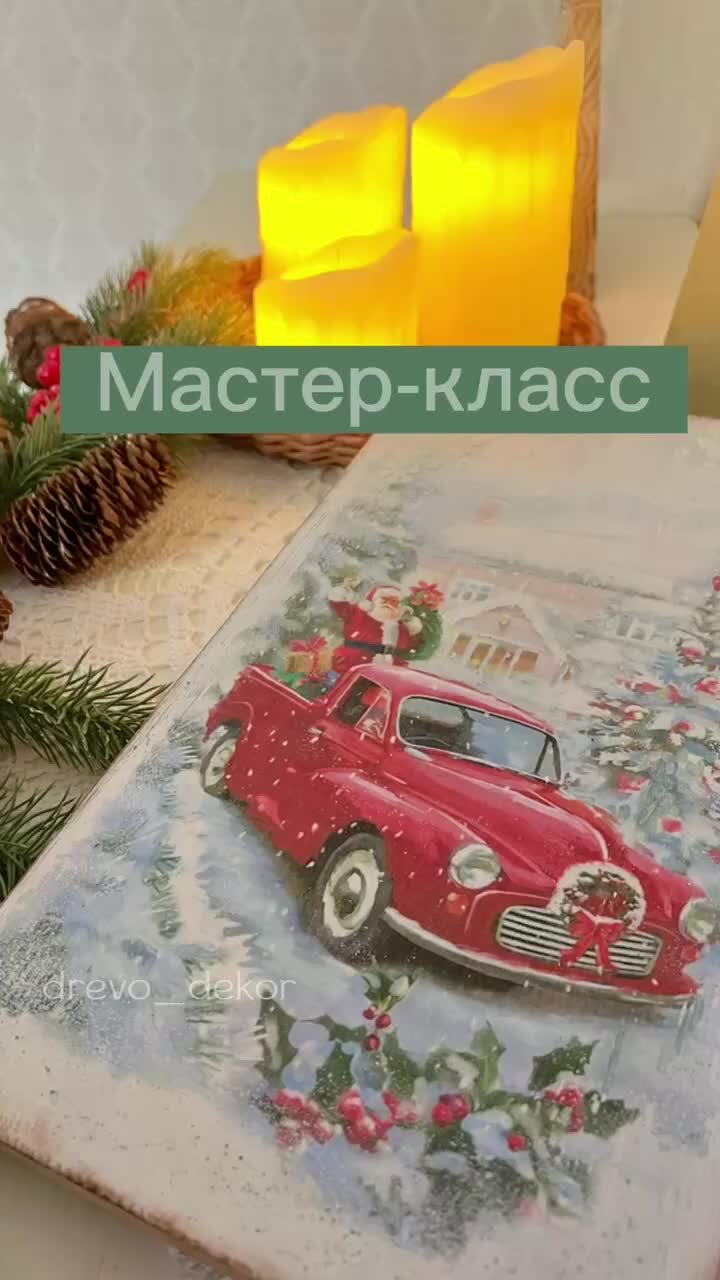 Все для декупажа и рукоделия