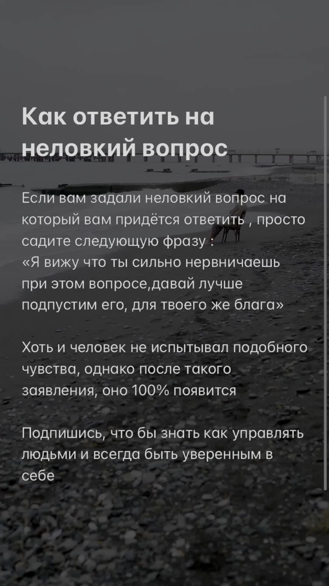 Изменить свою Жизнь | Это фраза, поможет вам избежать ответа на неловкий  вопрос. | Дзен