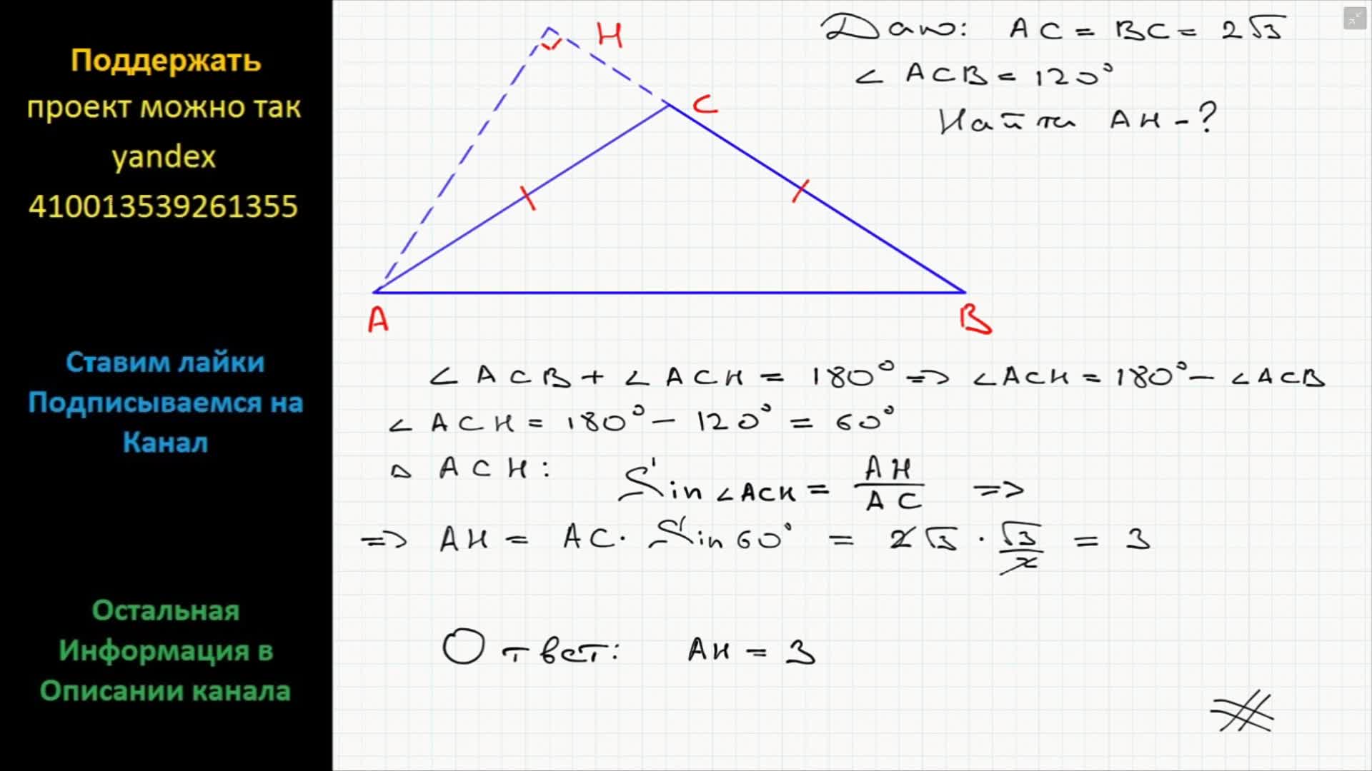 В треугольнике абс угол б 35. Угол противолежащий основанию равнобедренного треугольника. Угол противолежащий основанию равнобедренного треугольника 120. Угол,противолежащий оснваниюравнобедренного треугольника Раве 120. Угол противолежащий основанию равнобедренного треугольника равен 120.