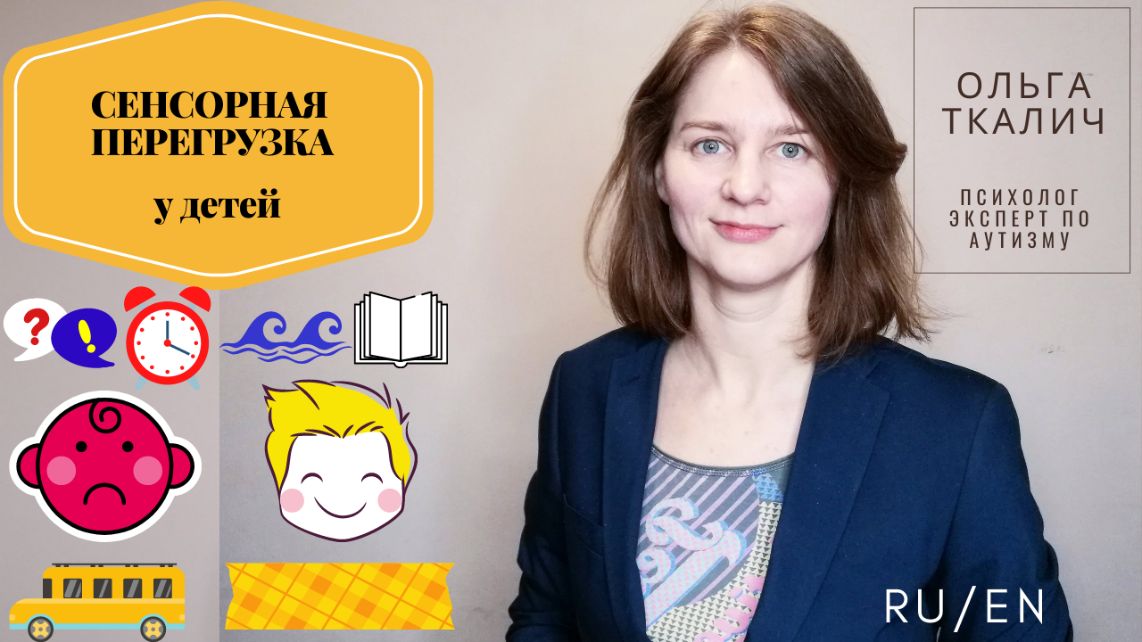 сенсорное перо. сенсорная перегрузка. признаки сенсорной перегрузки. сенсорная перегрузка у детей. сенсорная перегрузка.