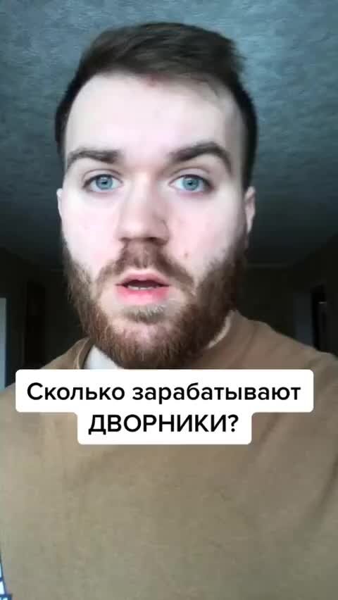 Сколько зарабатывает дворник. Дмитрий Недобритый