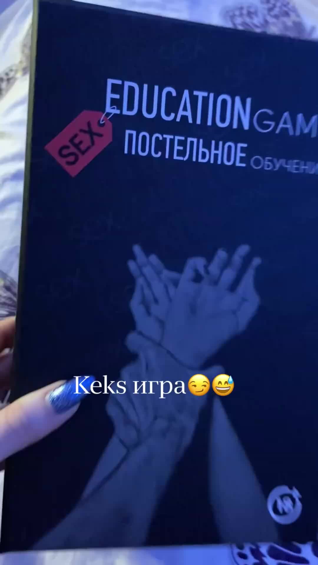 Keks education | Настольная Игра для взрослых 18+🥰 | Дзен