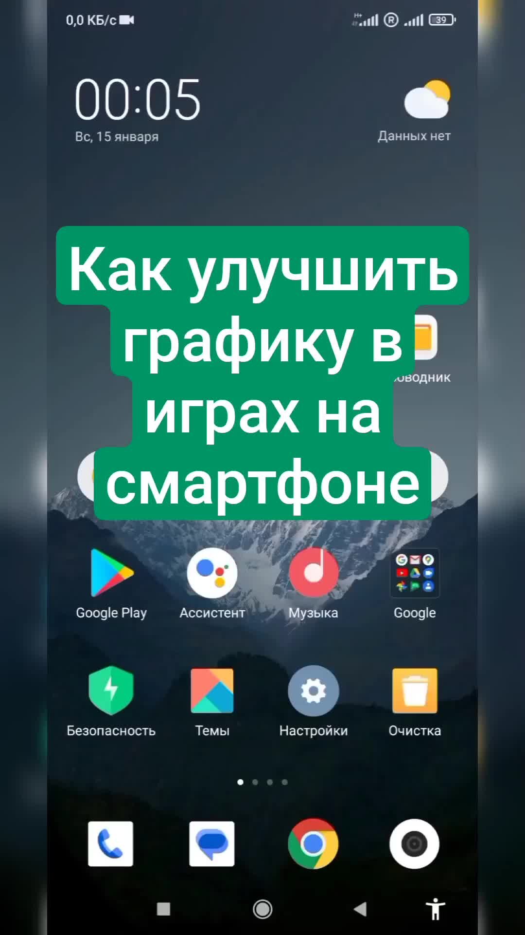 Андрофишки | Как повысить графику в играх на Xiaomi и Redmi @androfishki |  Дзен