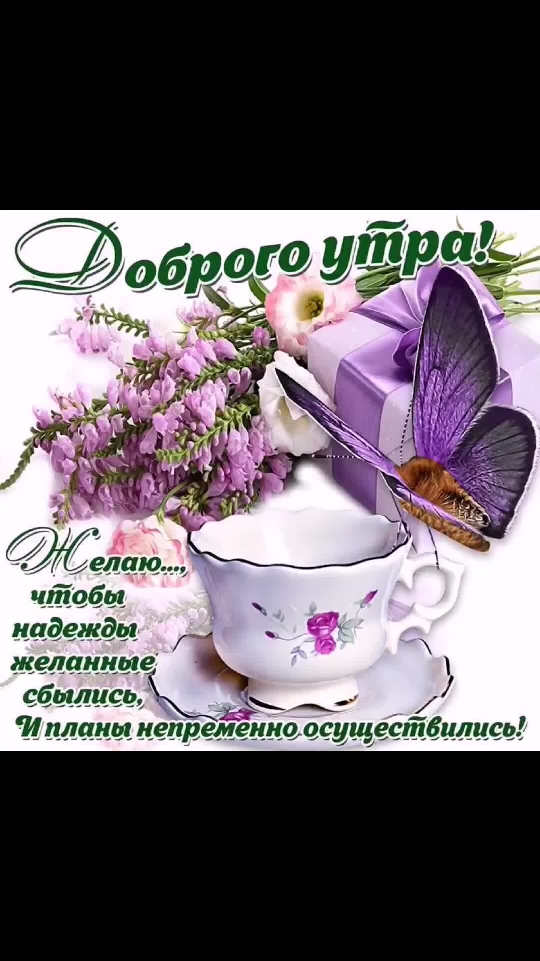 💕 Открытки с добрым утром днем рождения на день