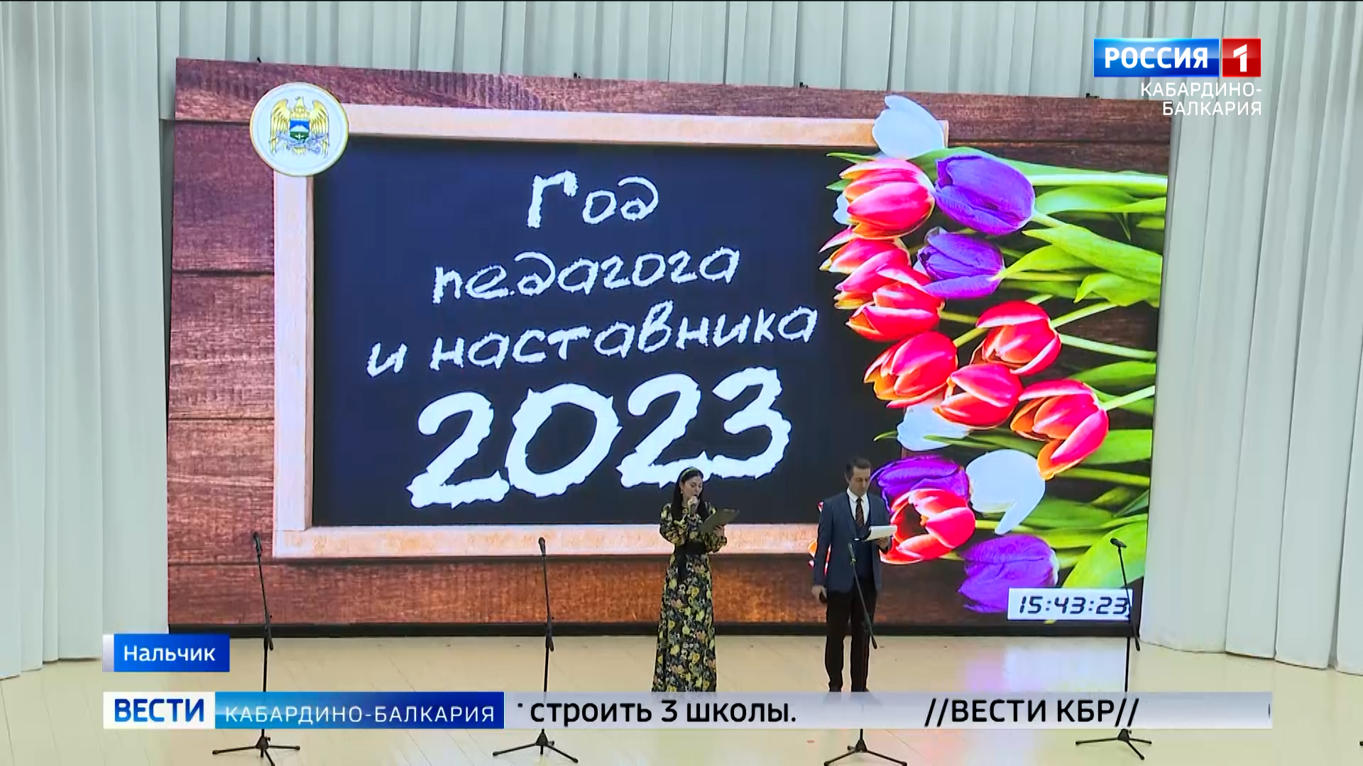 Посвященного году педагога и наставника 2023. 2023 Год наставника. Год педагога и наставника 2023 эмблема. 2023 Год наставника логотип. Год педагога и наставника логотип.