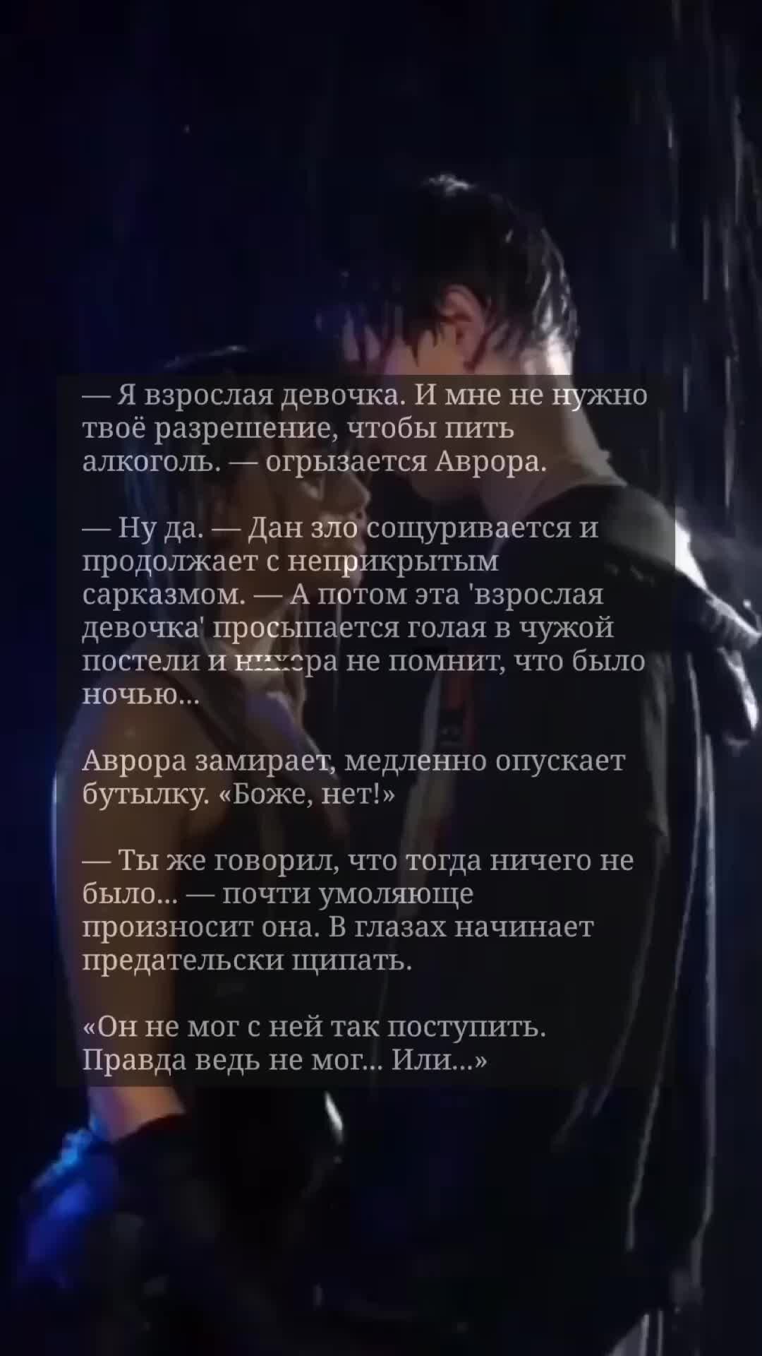 L_a_n_a Книга &quot;Ничего не изменить...&quot; на <b>Wattpad</b> 🔥 ❤ 💔 #<b>wattpad</b># book# книжныерекомендаци...