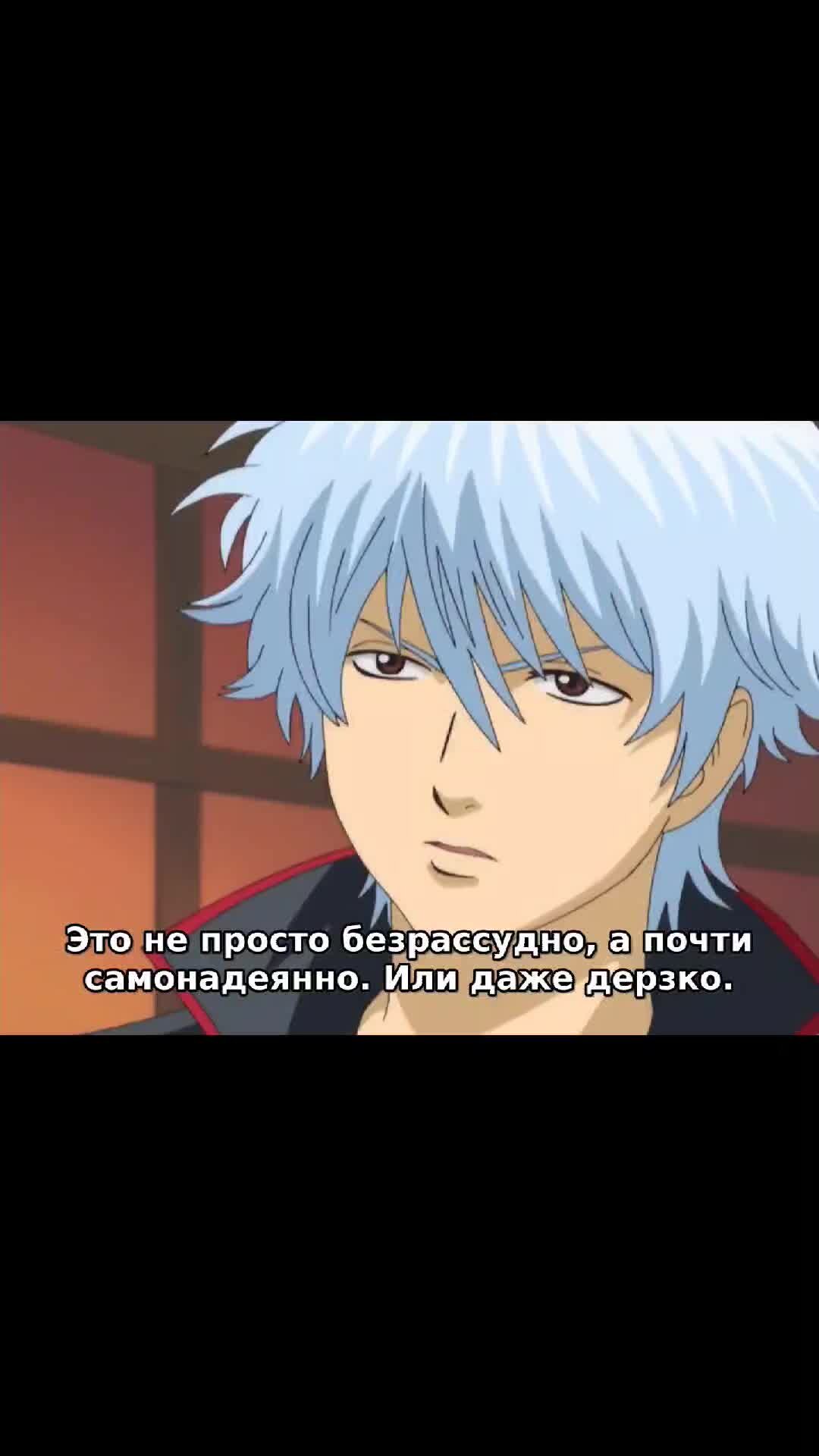 AniGeek Mezales (AGM) | Гинтама юмор pt.2 #anime #gintama #аниме #юмор #мем  | Дзен
