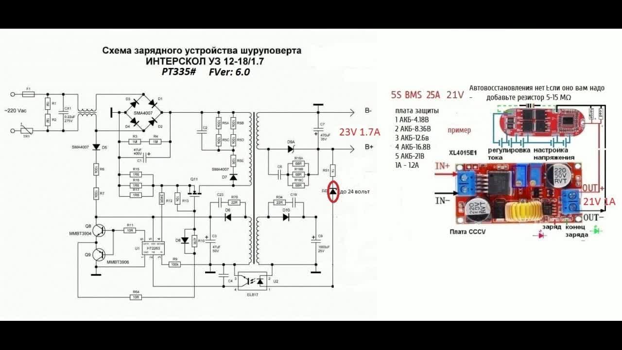 Уза 12 схема. Зарядное устройство для li-ion шуруповерта Bosch схема.