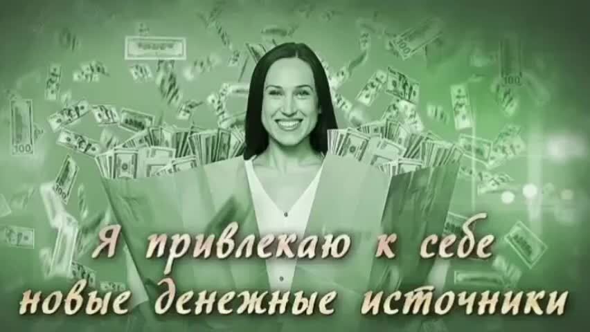 Позитивные аффирмации. Аффирмации на каждый день. Аффирмации на стройность. Аффирмации на позитивный день. Аффирмации на богатство и изобилие.