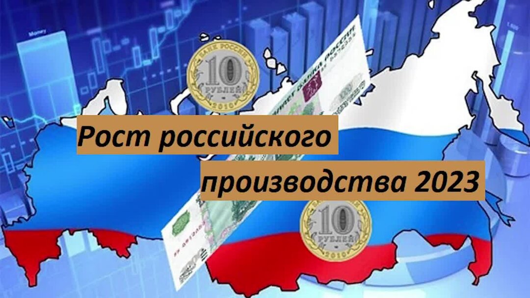 Новые производства 2023