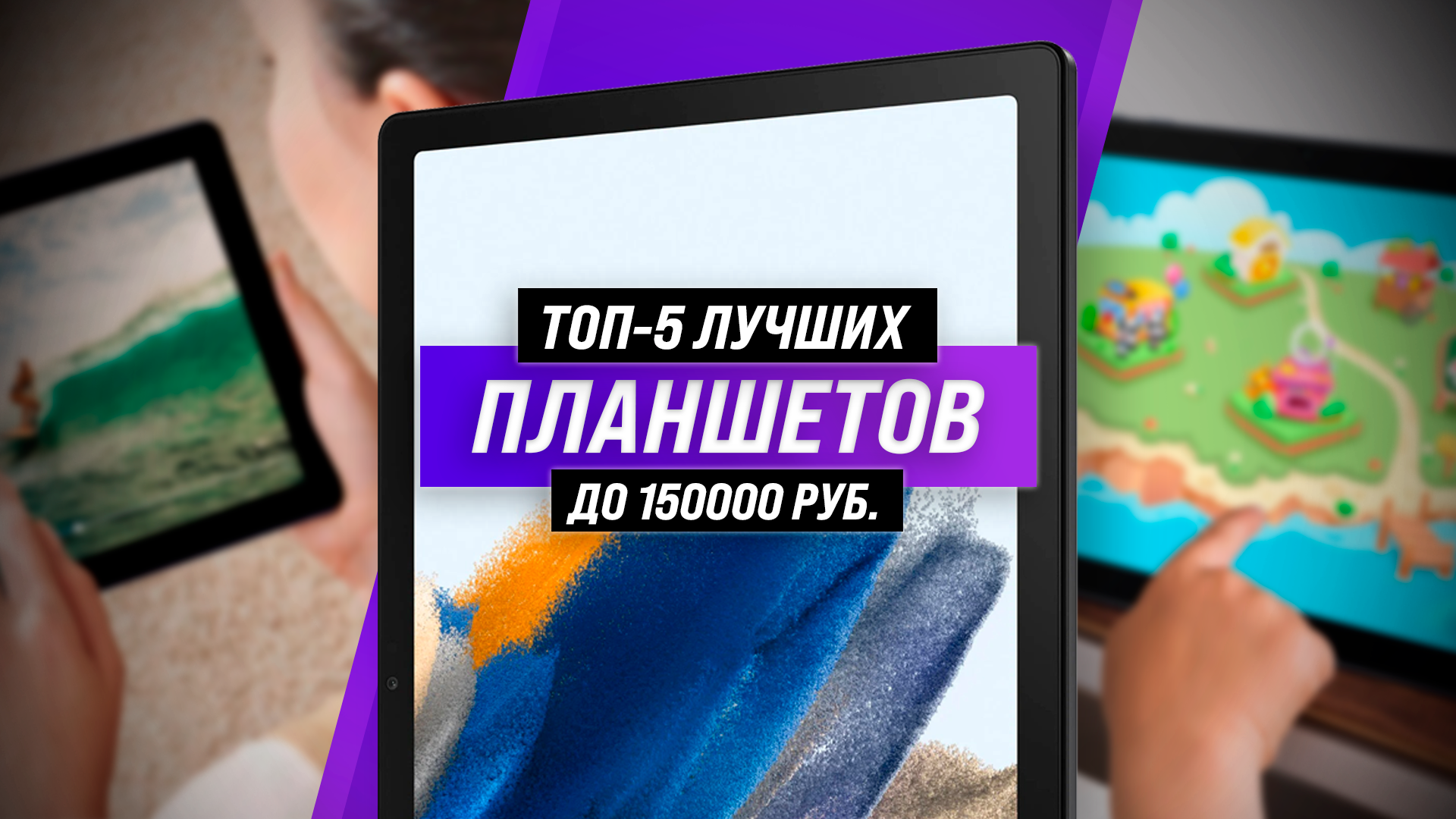 планшет самсунг 10 дюймов. планшет xiaomi 2021. планшет huawei mi pad дисплей. планшеты леново 120 герц. Irbis tw100.
