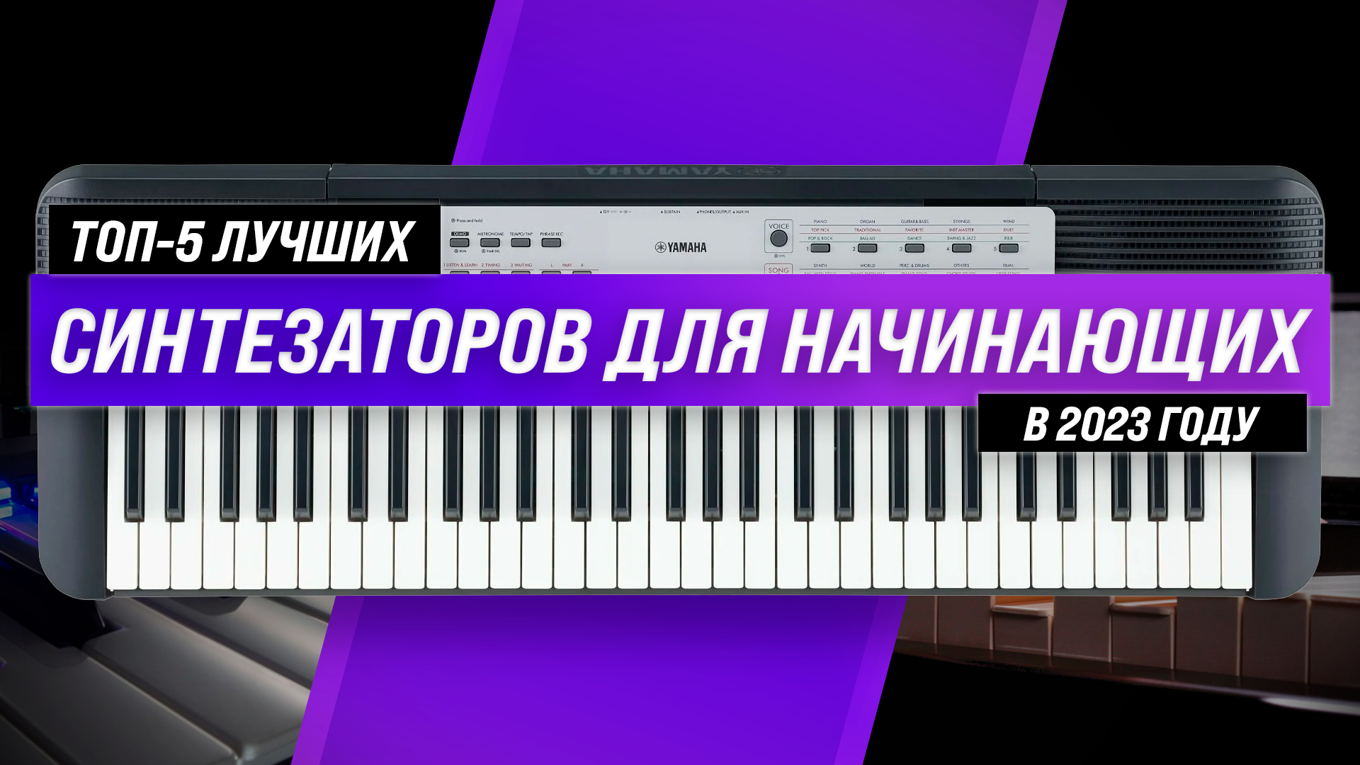 Рейтинг синтезаторов Рейтинг синтезаторов