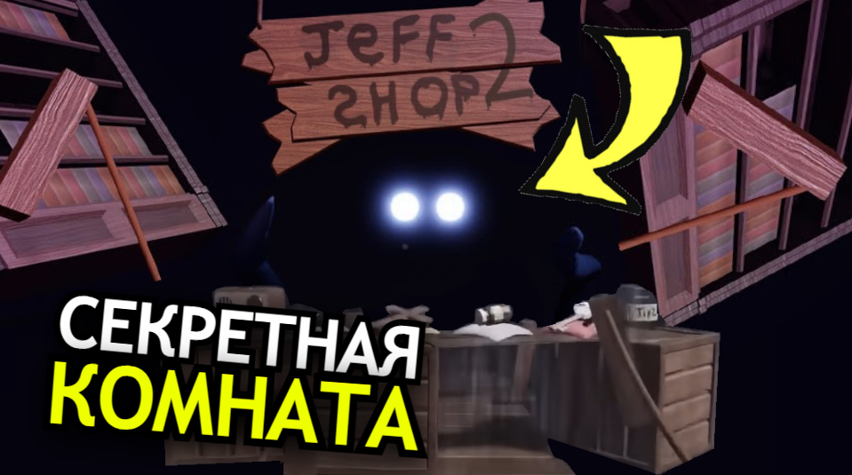 Концовка 2 части дорс. Конец дорс. Doors roblox концовка. Дорс обнова. Концовка игры doors.