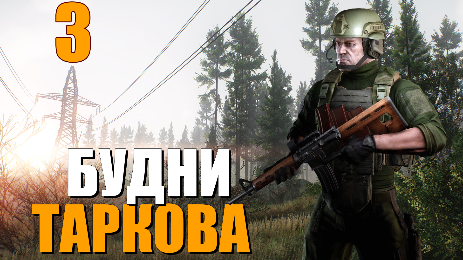 Артхант сталкейс. Артхант сталкейс