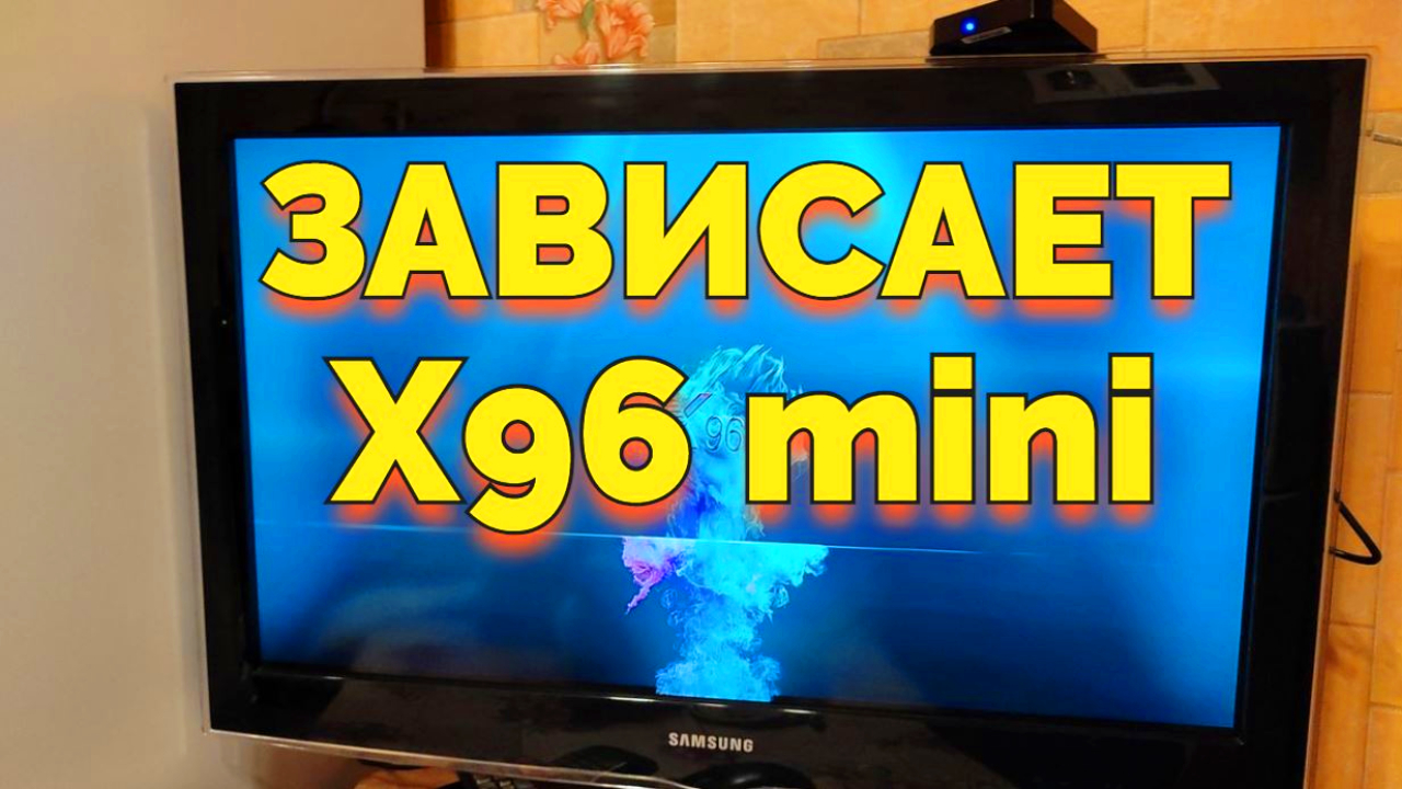 Зависла приставка. Telefunken телевизор завис на заставке. Телевизор TCL завис на заставке. Тетка висит на телевизоре