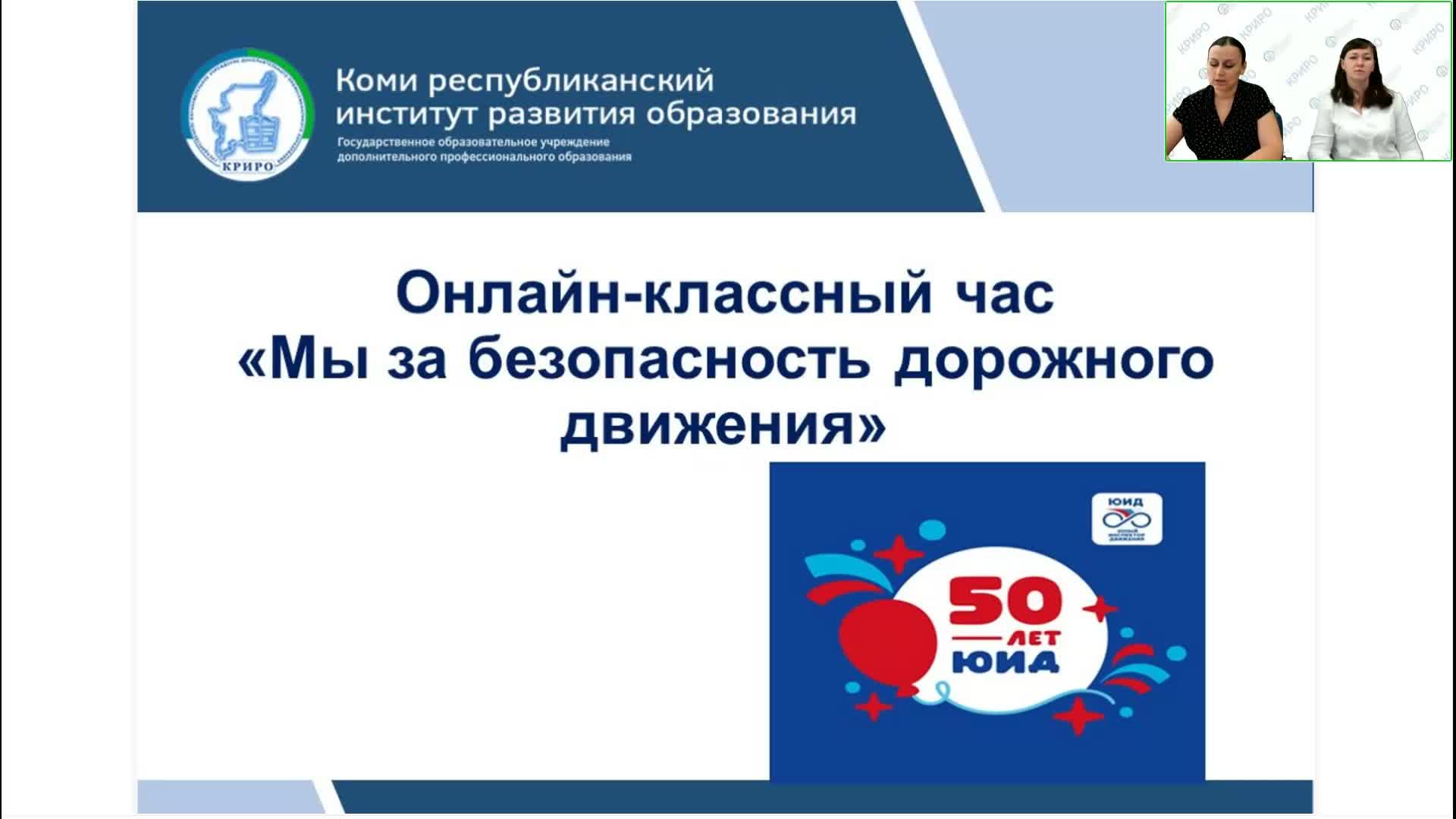 Криро коми республиканский институт развития образования