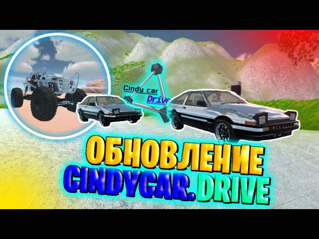 Sindy car drive. Cindy car Drive карты. Синди кар драйв. Регистрация в CINDYCAR.Drive. Синди кар драйв логотип.