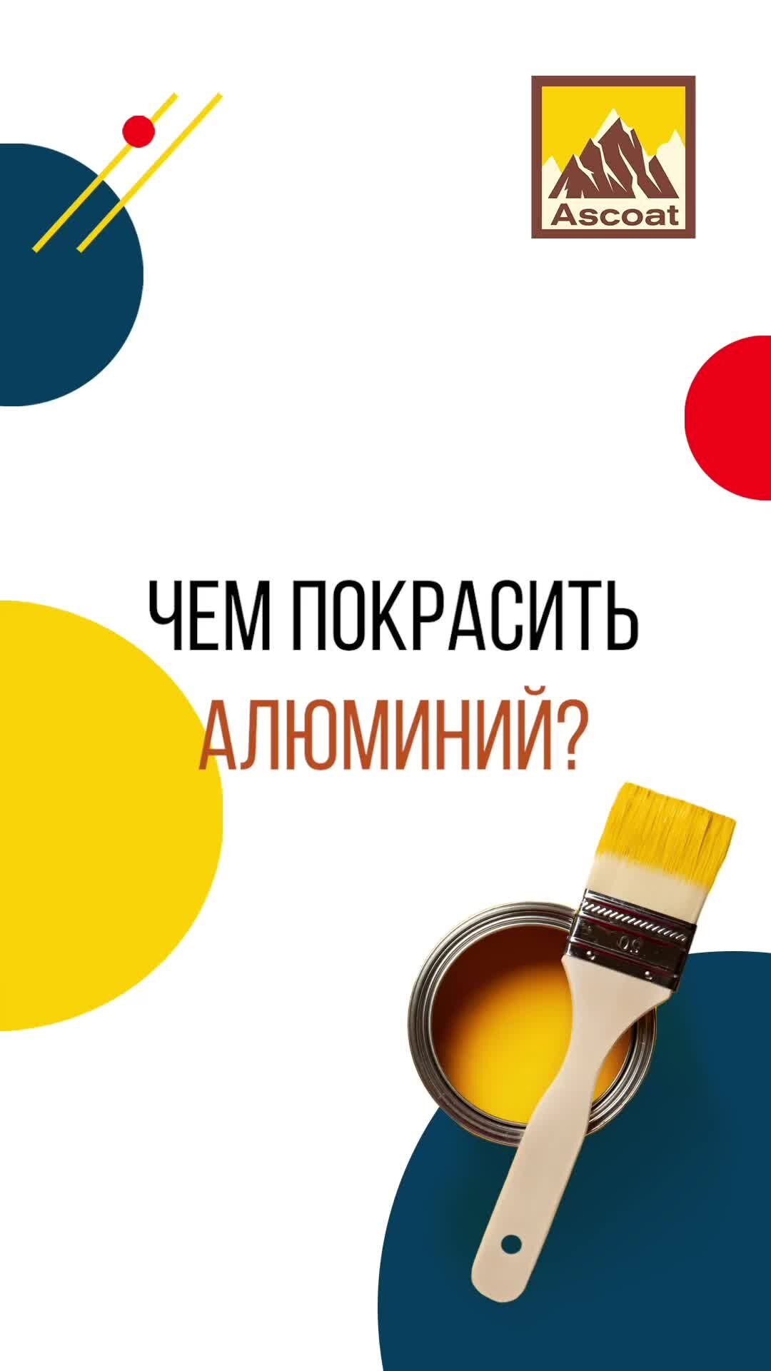 Чем красить алюминий. Как покрасить алюминиевую сетку. Покраска алюминия в вакуумной камере. Чем красить алюминий. Грунтовка по алюминию тиккурила.