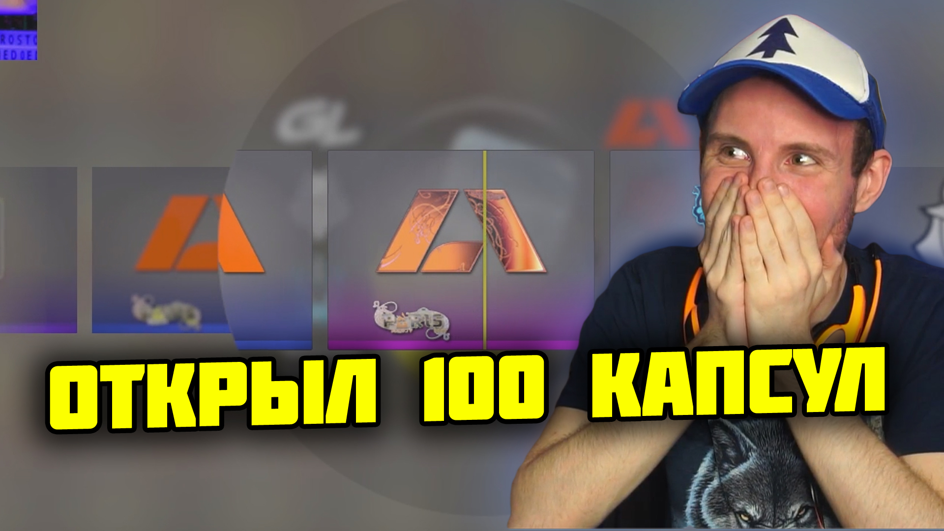 Париж капсулы с автографами. Наклейки мажор 2023. Инвестиции в Париж 2023 КС го. Капсулы соперников в КС го 2023 Париж
