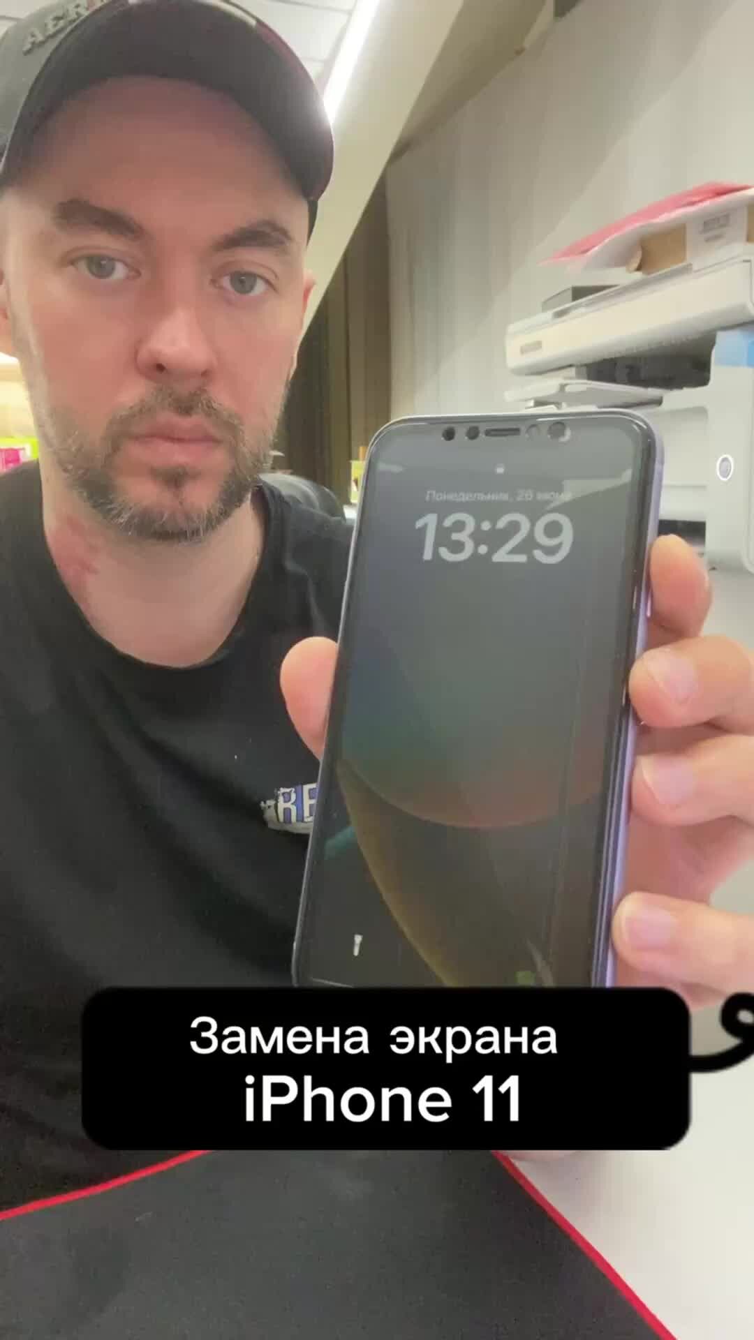 Влог Ремонт Телефона | Замена экрана на iPhone 11🤔⁉️ #ремонттелефона  #ремонтiPhone #заменаэкранаiPhone #заменадисплеяiphone #ремонтApple | Дзен