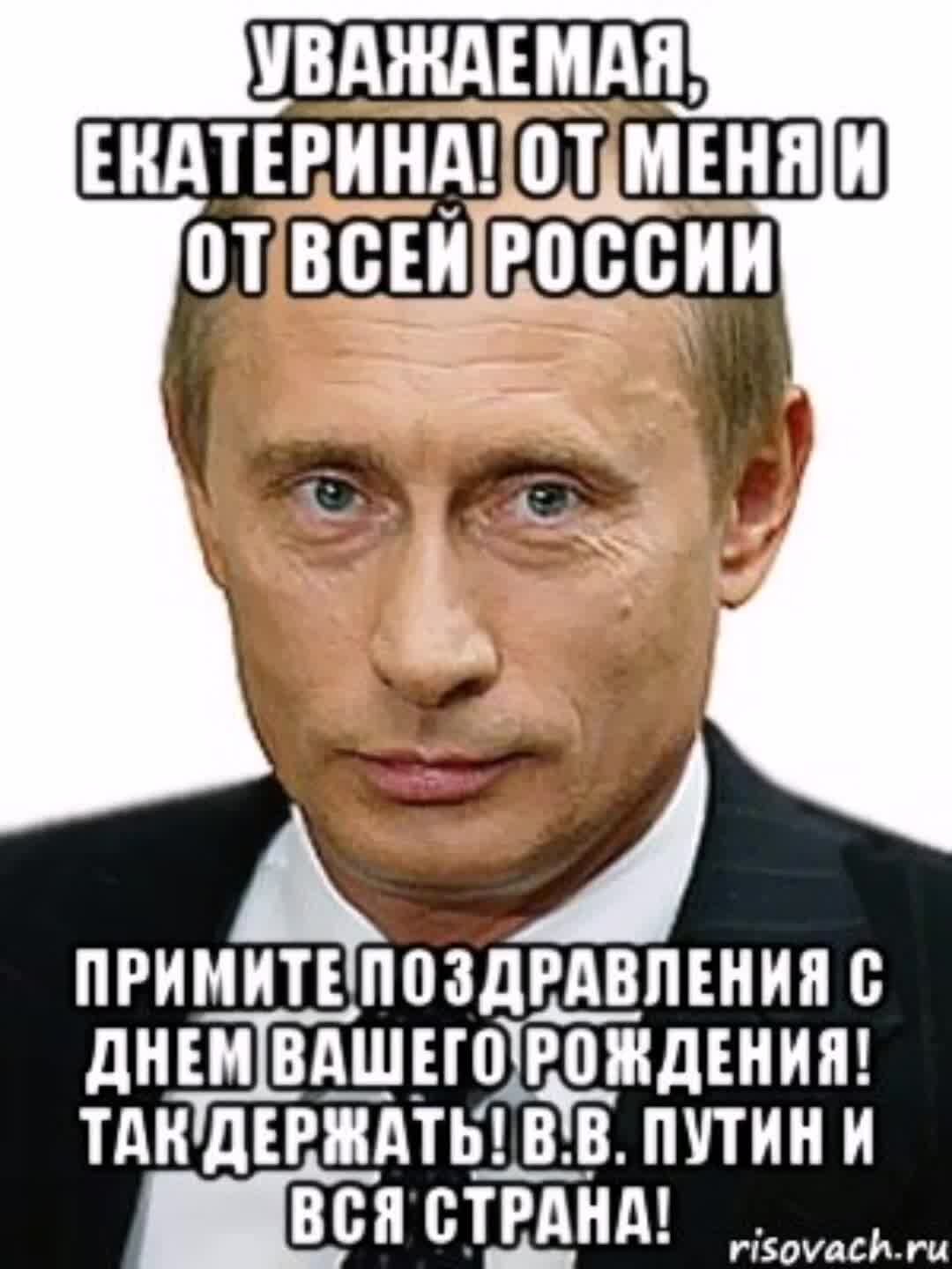 С днём рождения Катя