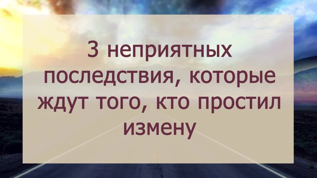 Три неприятно. Умение прощать свойство сильных. Умение прощать свойство сильных слабые. Умение прощать свойство сильных слабые никогда не прощают. Умение прощать свойство сильных цитата.